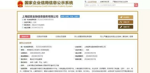 江泉實(shí)業(yè)第五次賣殼 金融信息技術(shù)外包的新篇章